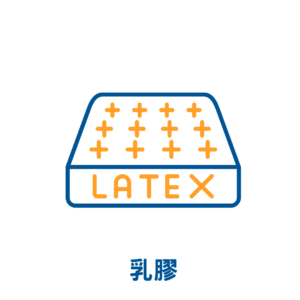 乳膠；枕頭物料；床褥物料