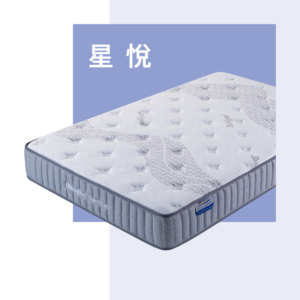 星悅床褥;抗菌;歐化寶床褥