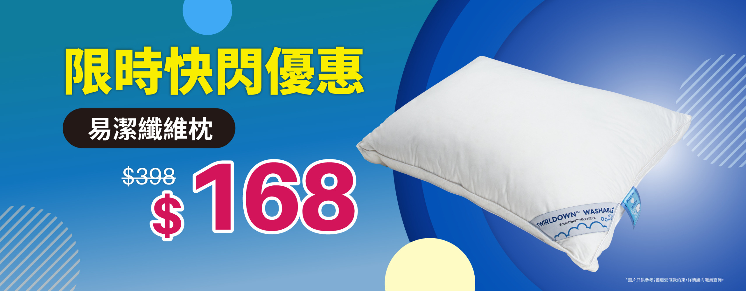 歐化寶枕頭優惠